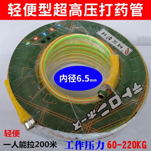 轻便型柱塞泵三胶四线农用高压打药管胶管防爆喷雾器喷药管喷雾管
