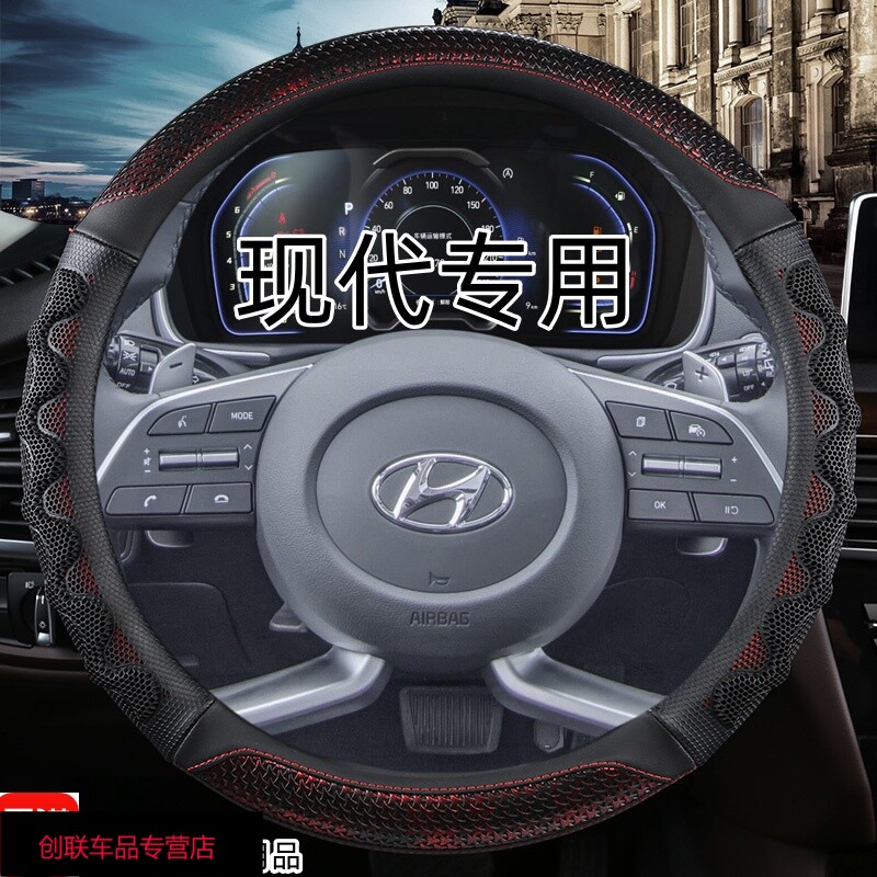06/07/08/09/10/11/12/13/15年现代新老款途胜汽车四季方向盘套