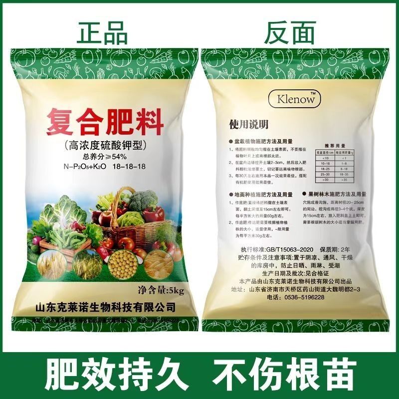 复合肥20-20-20和18-18-18复合肥蔬菜水果有机肥氮磷钾农业肥原包
