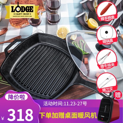 lodge进口牛排铸铁条纹煎锅家用无涂层不易粘电磁燃气灶通用加厚
