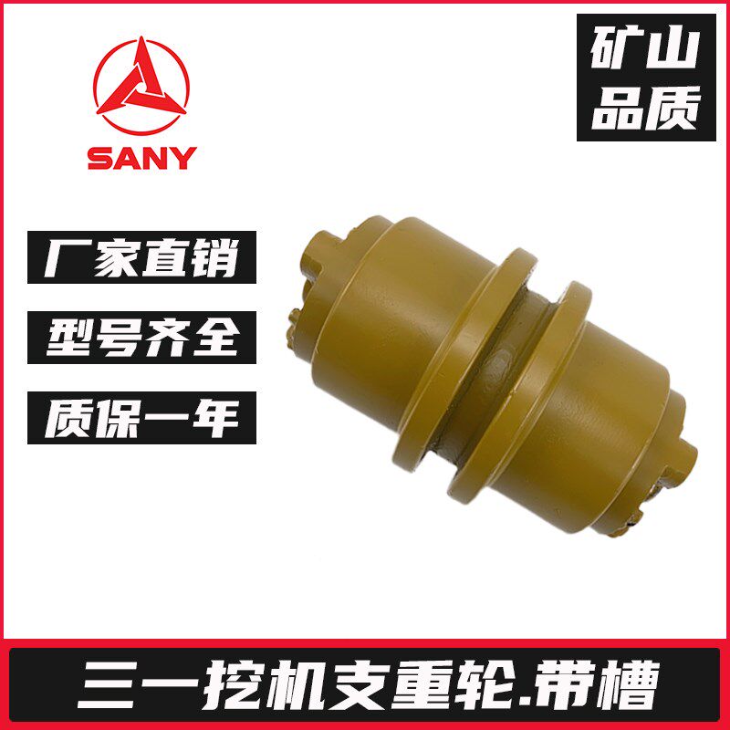 挖掘机配件 三一55 60 65 75 115 135 155挖机支重轮承重轮支撑轮