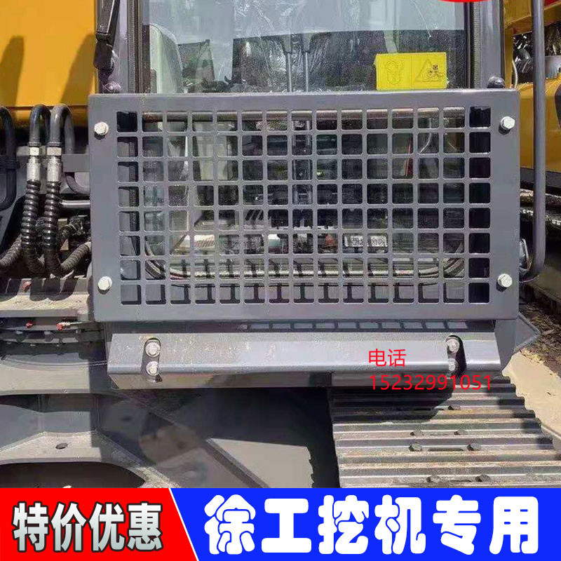 徐工75 135 200 215 245 305挖机驾驶室前挡玻璃防护网挖掘机配件