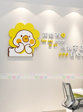 办公室励志标语3d立体墙贴画公司企业文化墙创意激励墙面装饰自粘