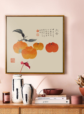 二狗姑娘 丁辅之大吉 水果餐桌客厅餐厅花卉挂画装饰画墙壁画墙面