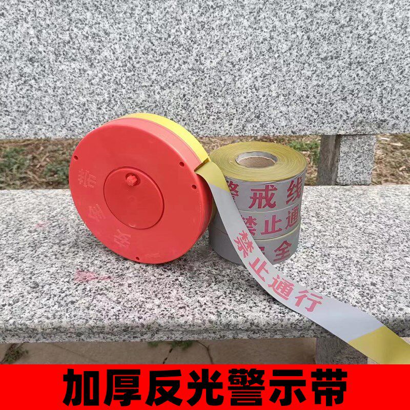 反光盒装安全警戒线隔离带施工护栏涤纶帆布绳禁止通行伸缩加厚
