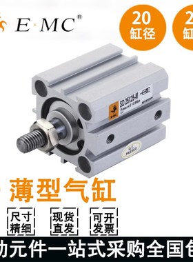 亿太诺EMC薄型气缸SD20/25X5X10X15X20X25X30X40X50X100-S-M SD