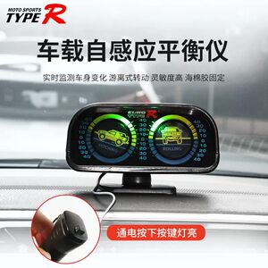 汽车自感应车载坡度仪越野改装水平带LED灯光平衡仪角度尺测量器