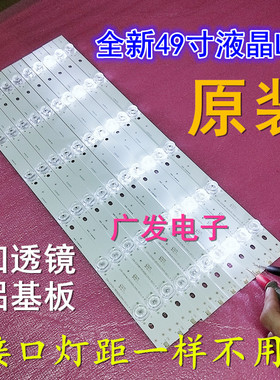 适用KKTV K49J灯条背光LED灯条 U49灯条6灯10条49CM液晶电视灯条