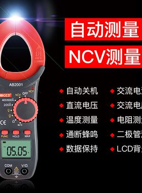 博士仪器 钳形万用表 钳型电流表 数字钳形表AB2001/AB2005 1000A