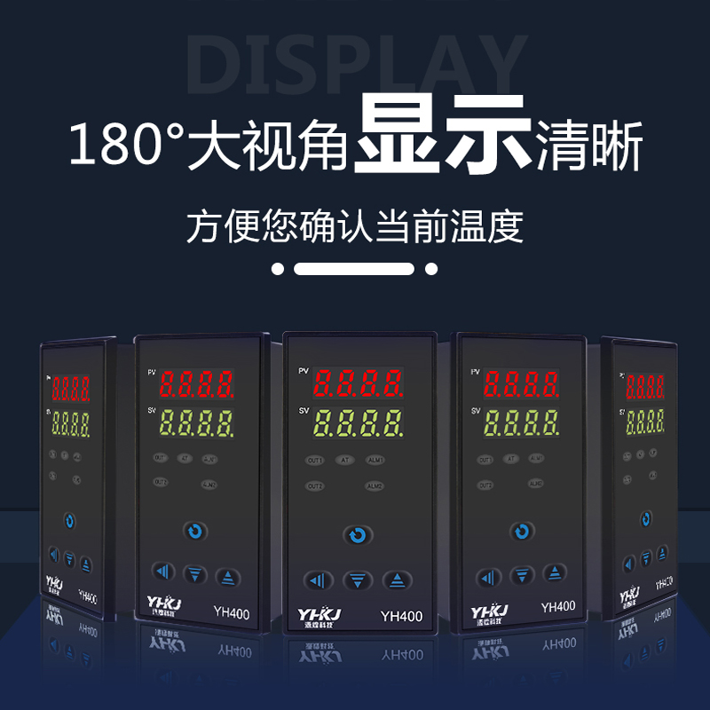 智能温控仪YH100开关可调温度全自动数显控制仪PID调节恒温调温器