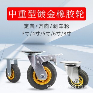 重型万向轮轻型橡胶轮工具柜脚手架脚轮静音推车定向轮平板车轮子