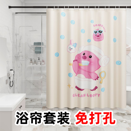小海狸露比浴帘防水防霉浴室拉帘套装免打孔隔水加厚隔断帘loop