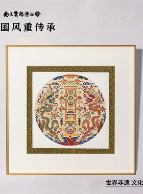 南京云锦研究所手工吉庆双龙客厅玄关办公室装饰画挂画工艺品送礼