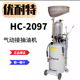 优耐特HC 2097型号接抽油机量杯罩量杯总成整机配件接机油收集器