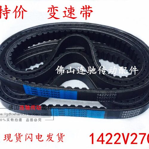 木工同步带带橡胶四面刨  变速调速1422V270  1422V220 1422V240