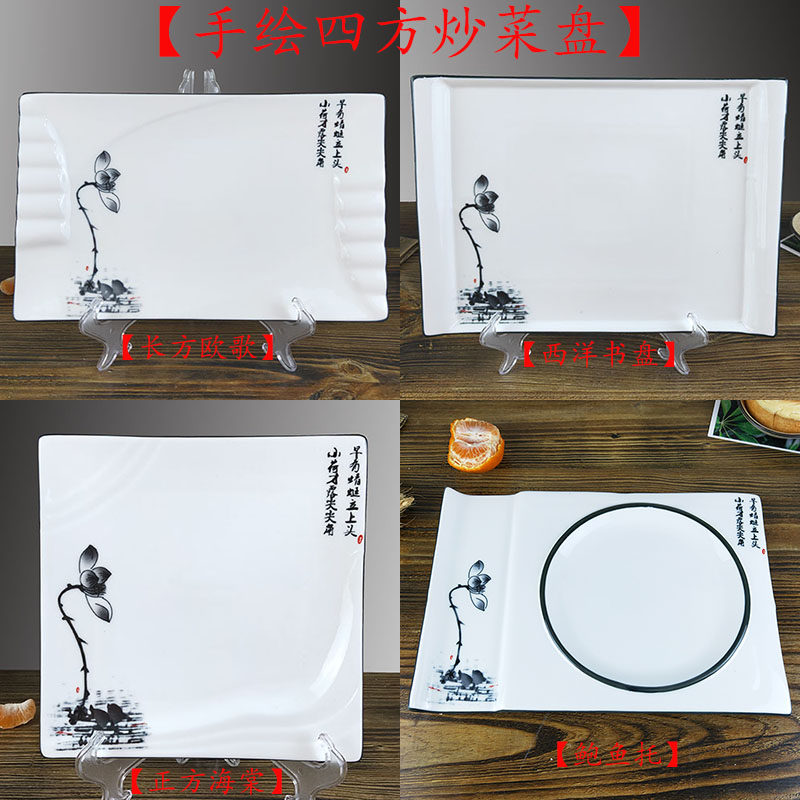 陶瓷长方炒菜盘四方家用餐具酒店虾盘鱼盘排骨盘青菜盘小炒白盘子