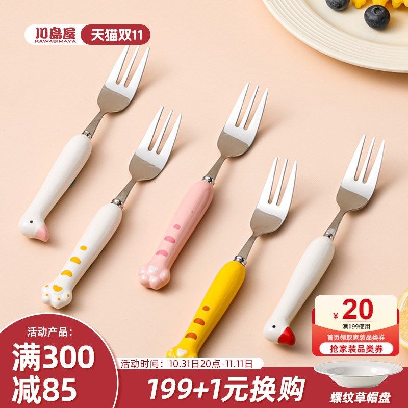 川岛屋水果叉子家用儿童安全可爱高端不锈钢甜品小叉子套装水果签