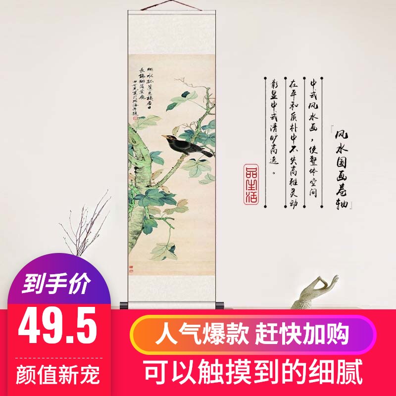 田世光花鸟国画走廊挂画电视背景装饰卷轴茶楼柱子壁画名家挂画