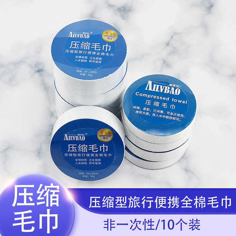 压缩毛巾洗脸巾长全纯白色棉旅游出差洁面巾酒店有偿用品非一次性