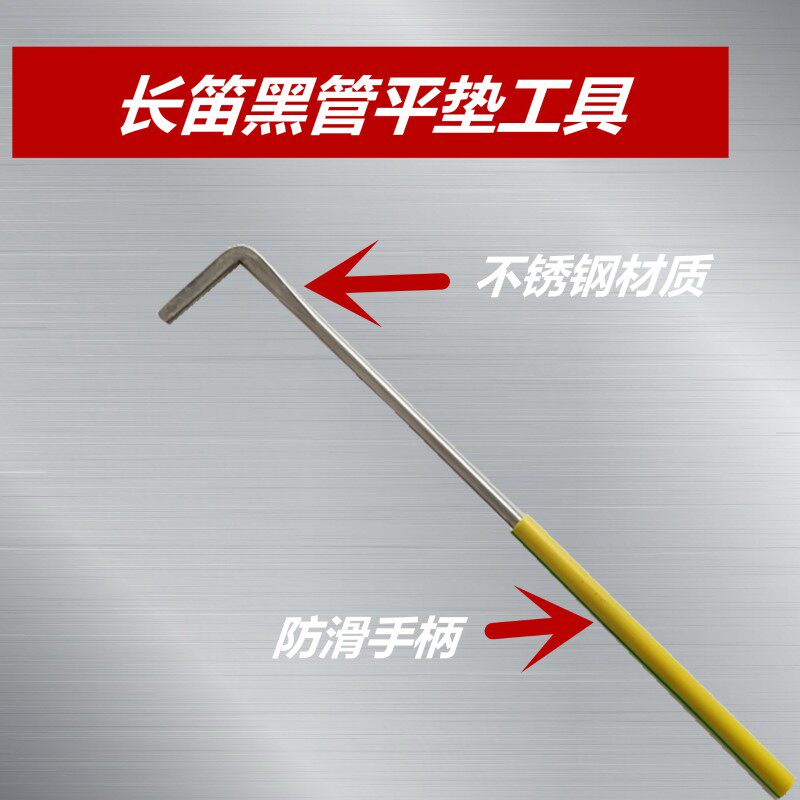 萨克斯长笛黑管调试工具调严工具L铁直角管乐调整垫子调严工具