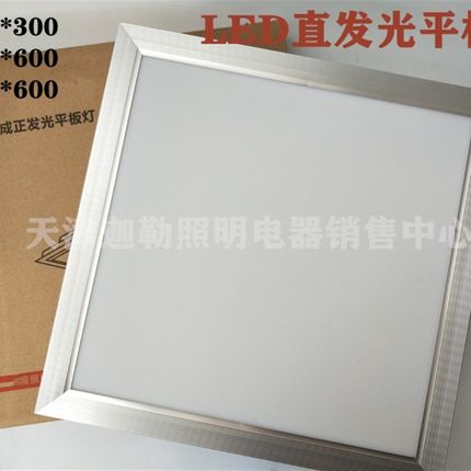 光动影平板灯300* 300*600 *600集成吊顶LED灯直发光厨卫灯