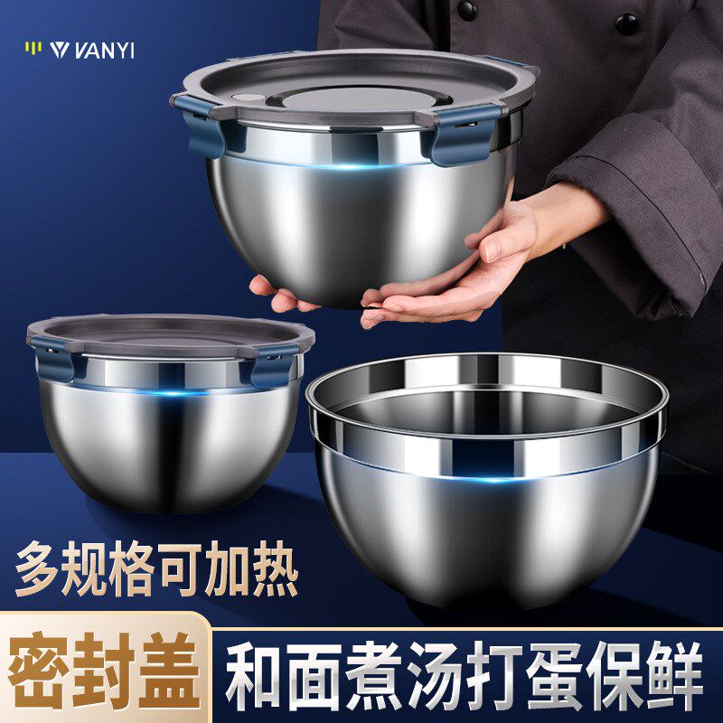 不锈钢盆打蛋和面盆带盖密封沙拉盆菜盆汤盆家用套盆食品级保鲜碗