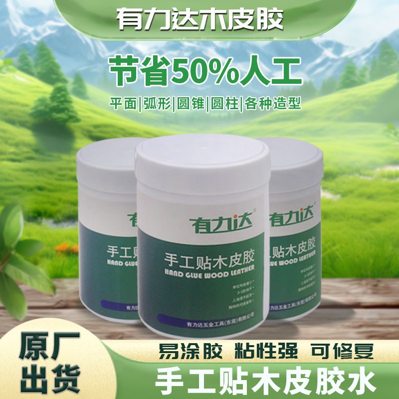 手工贴木皮胶木工家具贴皮胶 冷热贴面封边条厚薄木皮胶可修复
