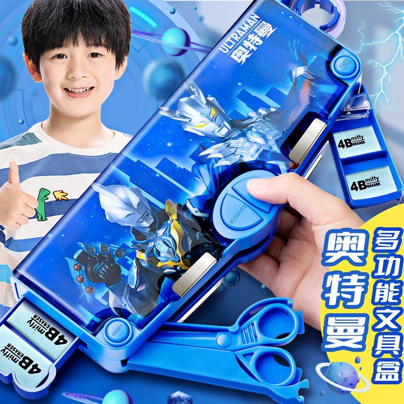 超人文具盒多功能男孩款德凯赛罗小学生一年级儿童笔盒自动铅笔盒