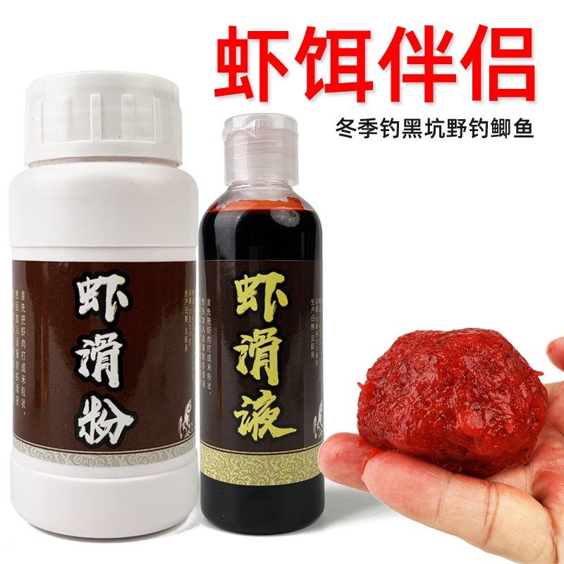 开度液体虾滑虾饵伴侣冬季秋季黑坑野钓鲫鱼拉饵垂钓池塘虾滑粉,户外/登山/野营/旅行用品,台钓饵,淘宝优惠券,粉丝福利购,淘宝优惠卷