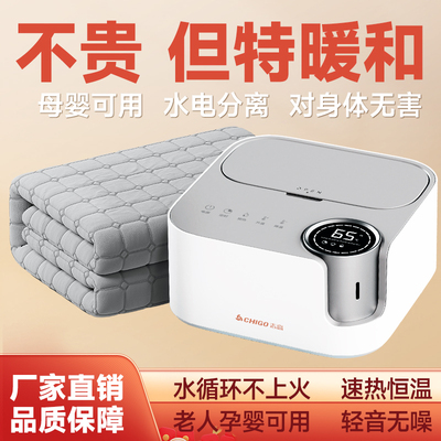 水暖毯水循环静音不上火单双人调温孕婴可用开关的电褥子s18025+a