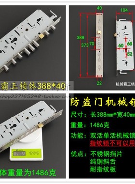 别墅铜门佳卫防盗门霸王快提锁体 不锈钢铜舌单双活锁体 388*40mm