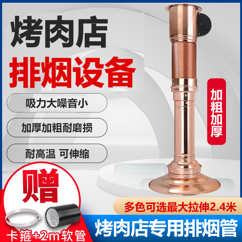烤肉排烟管排风系统排烟设备伸缩管商用吸烟罩抽烟机韩式烧烤烟罩