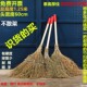 工厂物业户室外特加长大厚木头杆竹高粱软硬毛苗扫把帚地笤帚条数