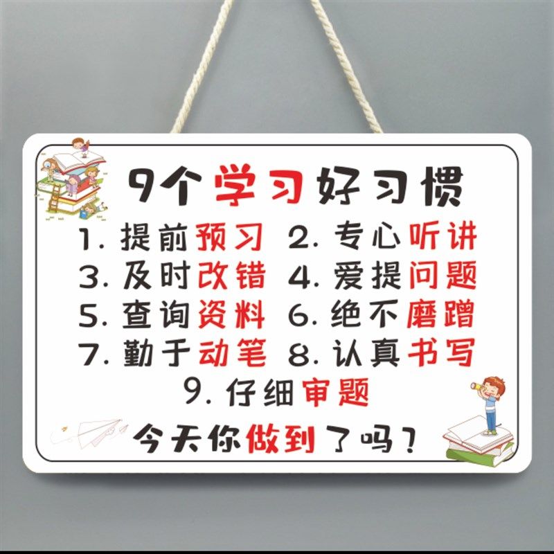 励志墙贴标语班级教室布置贴纸门牌装饰激励画文化墙上壁挂画自粘,家居饰品,软装墙贴,淘宝优惠券,粉丝福利购,淘宝优惠卷