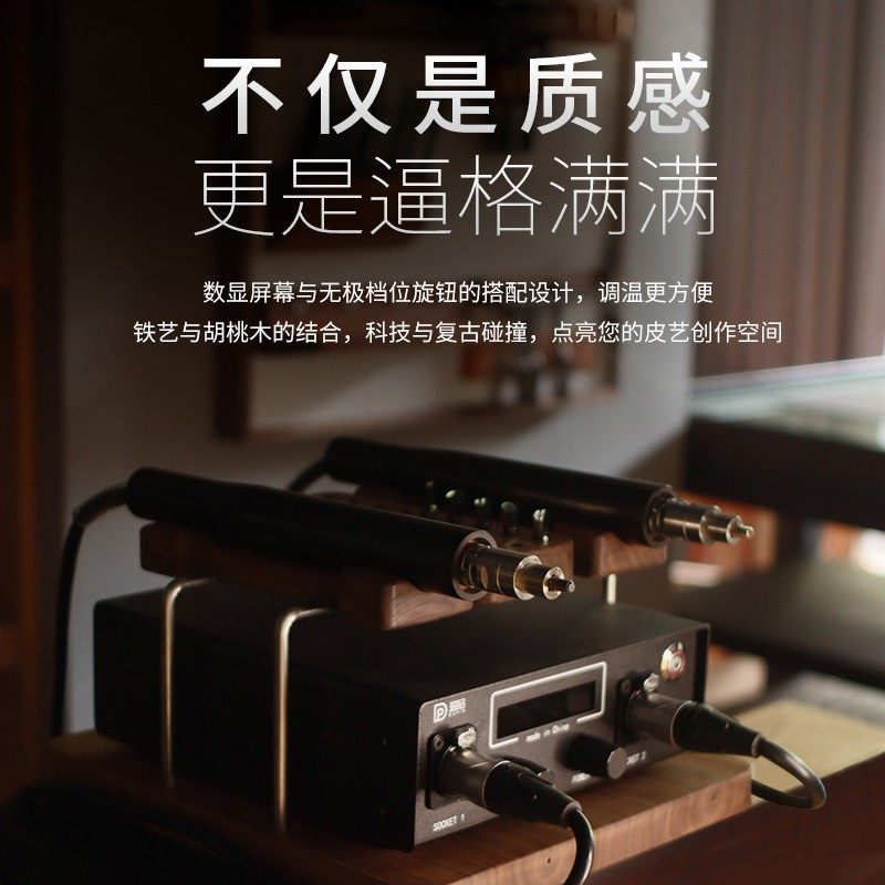 铭家独品数显多功能皮革烫边机电热手工皮艺皮具压边起鼓压线器