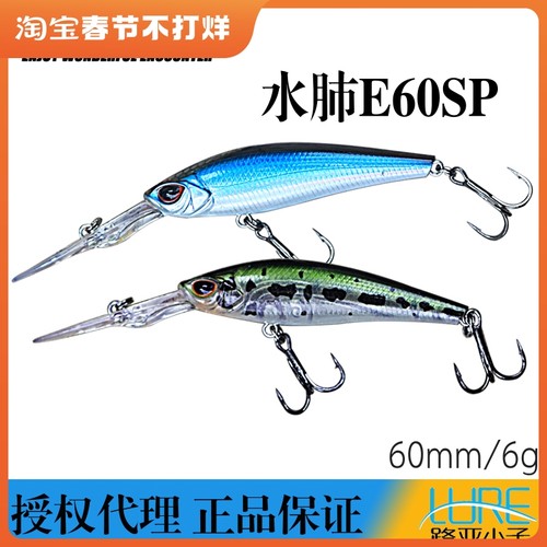 美夏EWE水肺长舌板悬浮米诺路亚饵深水假饵远投翘嘴鲈鱼鳜鱼饵