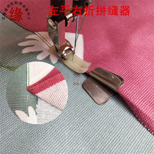 平车同步车用左平右折拼缝器合缝筒卷边拼缝筒合缝器拼布工具F213