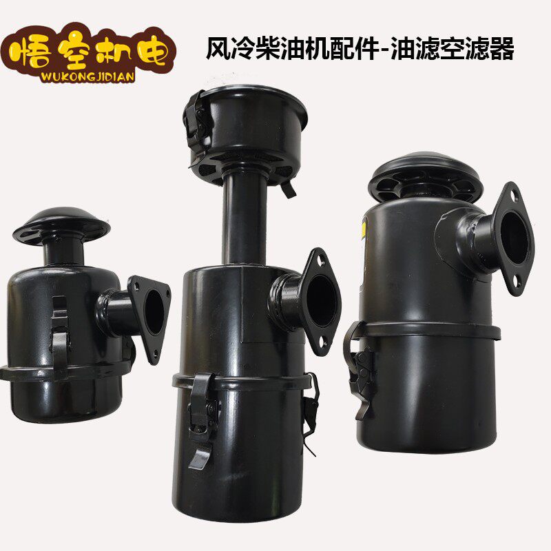 风冷柴油机 微耕机配件 178F 186F 188F 192F 油滤空滤器 总成