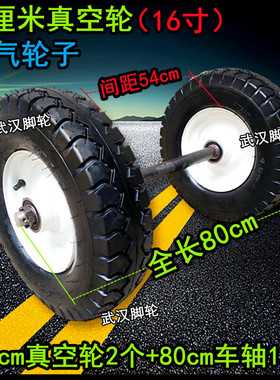 40cm载重王16寸真空轮打气轮手推车脚轮拖车轮子400-8橡胶轮轱辘