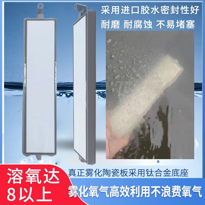 鱼池曝气盘氧气增氧盘微孔纳米雾化陶瓷板水产养殖纯氧机高效溶氧