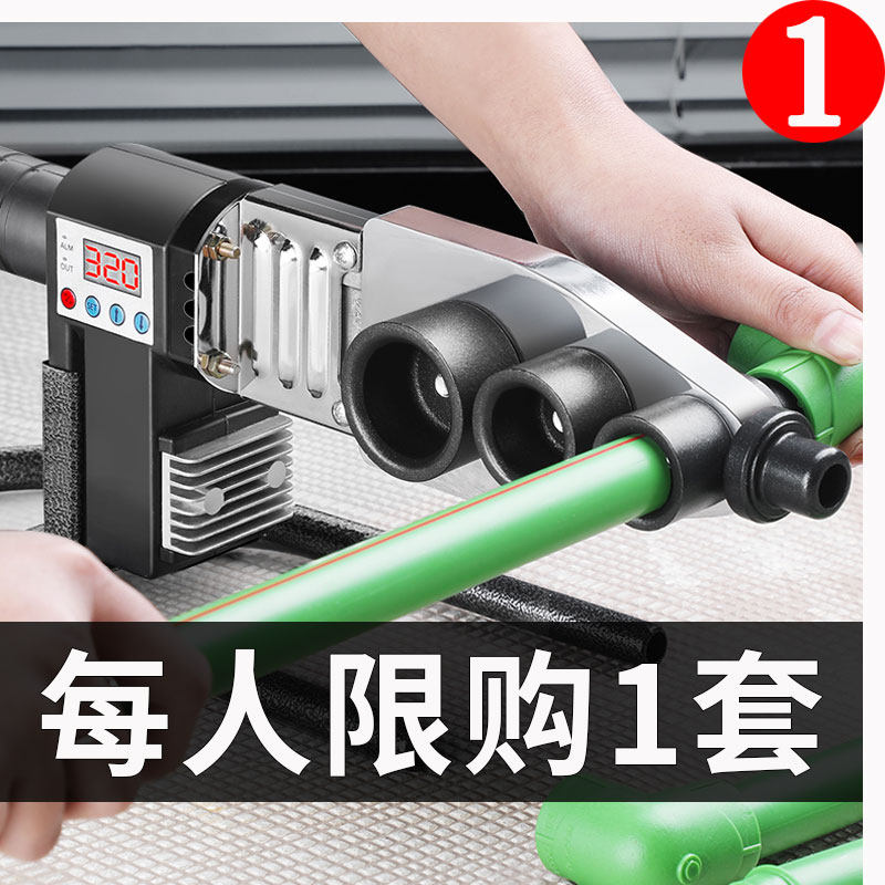 艾瑞泽热熔器PPR水管热熔机热容器水电工程焊接机家用模头对接器
