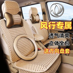 通用坐垫套 SX6专用7座套冰丝七座垫汽车夏季 东风风行S500 F600