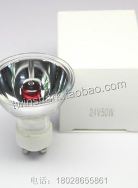 免邮 科迪信 科宏诚 MS-F-1 KHC-H-III波姆偏振红光灯泡24V50W