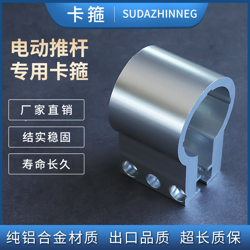电动推杆支架配件卡箍电动开窗器抱箍电子推杆创意DIY遥控开天窗
