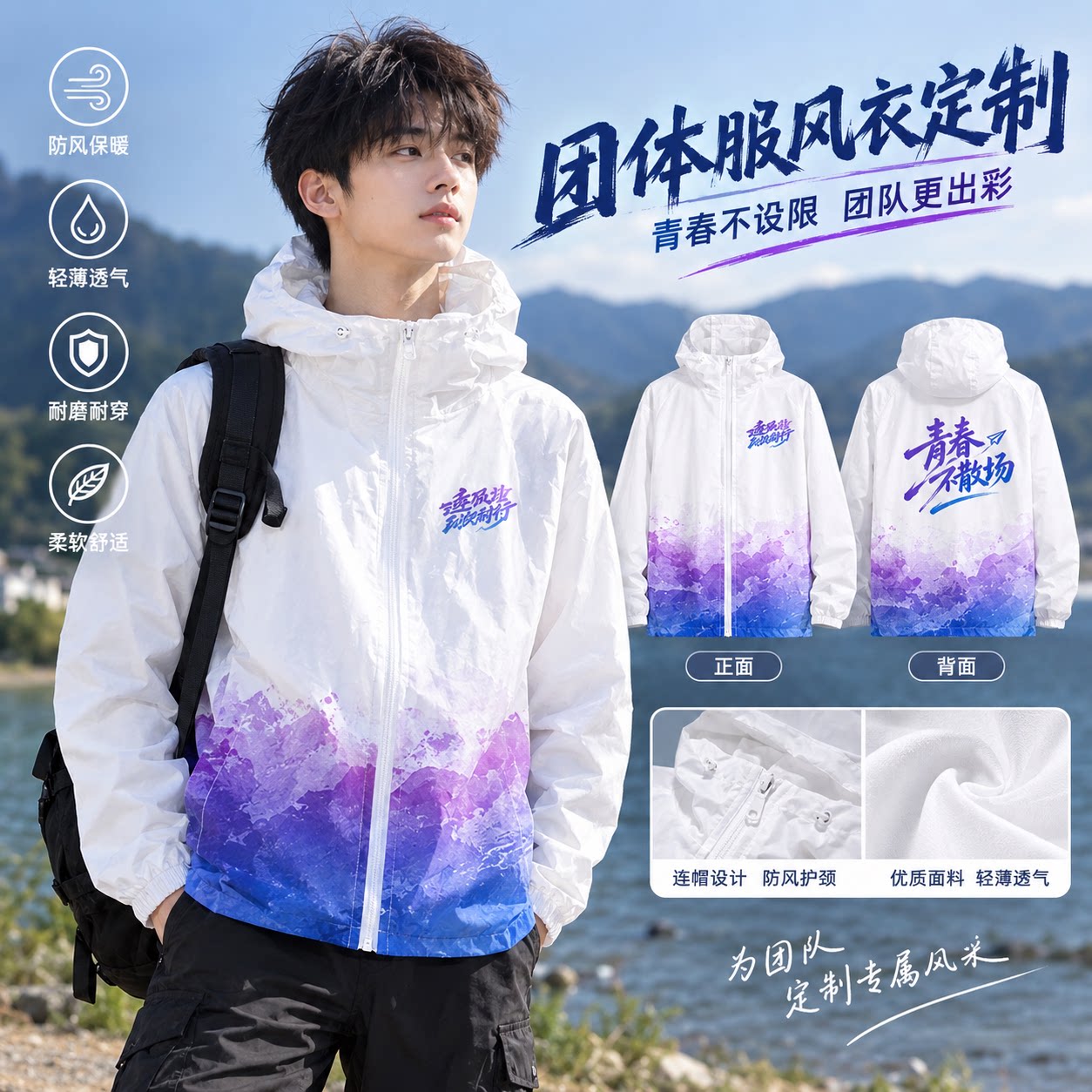 班服定制秋冬风衣套装印字潮酷