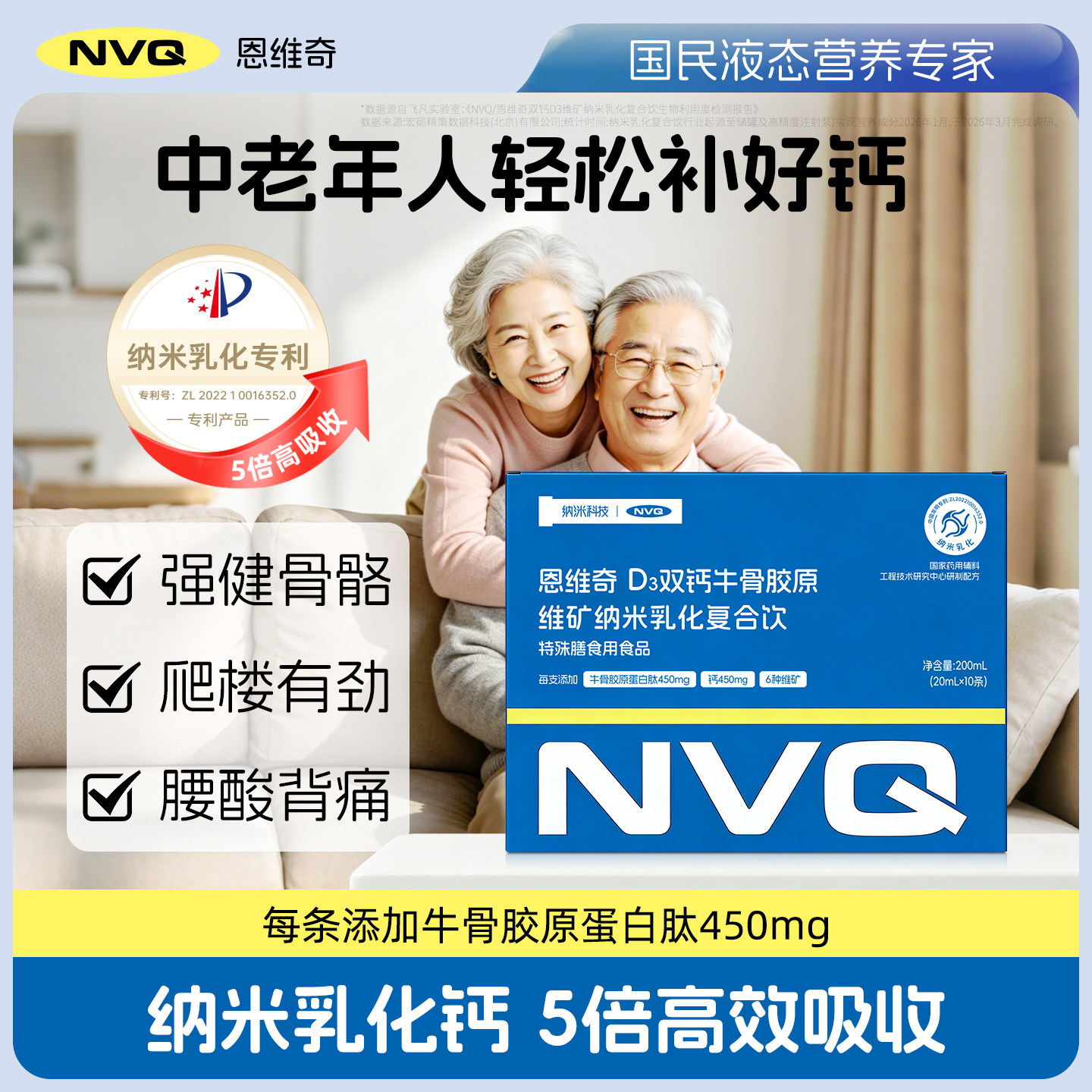 NVQ恩维奇中老年钙赖氨酸高收吸柠檬酸钙男女通用液体钙营养剂
