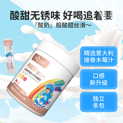 【私域专享】诺特莱氏正品 液体钙铁锌直饮包儿童成人营养口服液