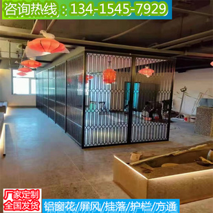 现代新颖铝窗花隔断屏o风 铝合金隔断木纹铝格栅中式山水背景隔断