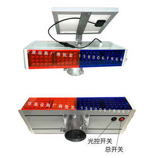 太阳能爆闪灯道路施工警示路口安全交通强光闪烁分夜间一体闪光灯