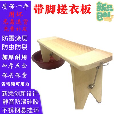 实木带脚搓衣板家用加厚洗衣板防C滑迷你创意大小号省弯腰带脚搓